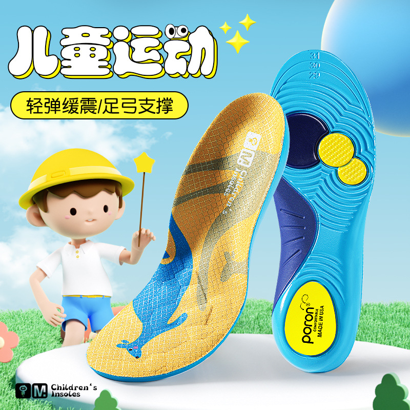 McGaole children's arch support insole 45 hardness free running flat foot special sports insole