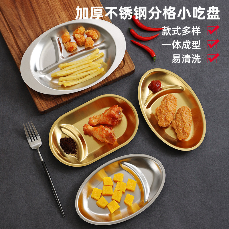 Korean-style Stainless Steel Snack Plate Oval Fried Chicken Chips Plate Bar KTV Split Snack Plate Golden Snack Plate