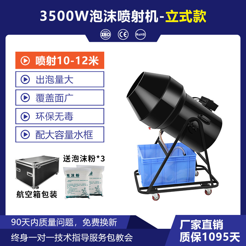 Picture of Large shake head jet foam machine automatic stage kindergarten playground pool party Water park equipment