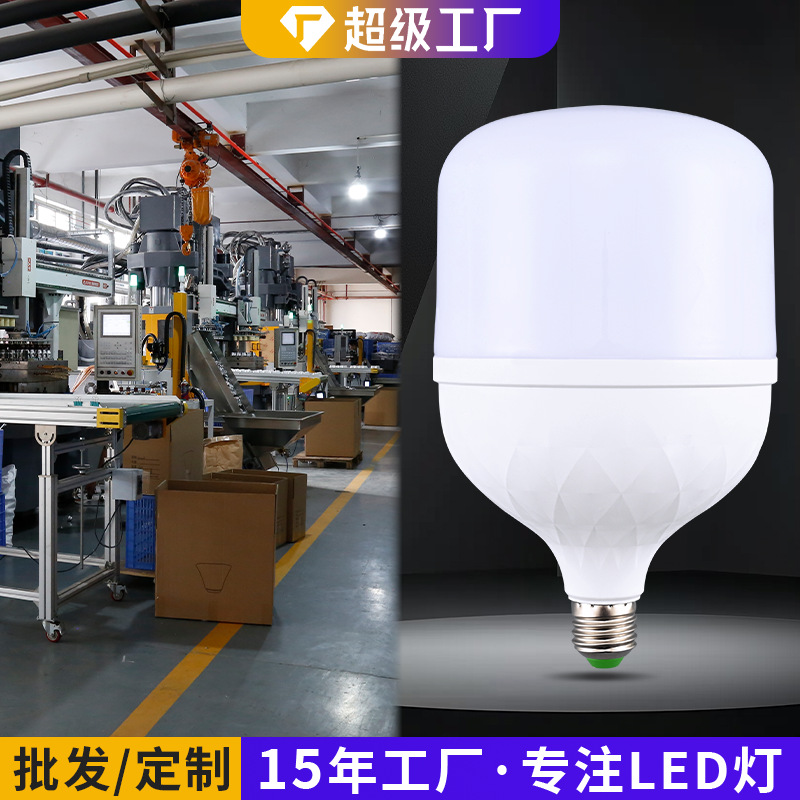 Energy-Saving Light Bulb Led Super Bright Lamp Lighting Zhongshan Factory Household Energy-Saving Lamp Lighting High-Power Light Source Bulb