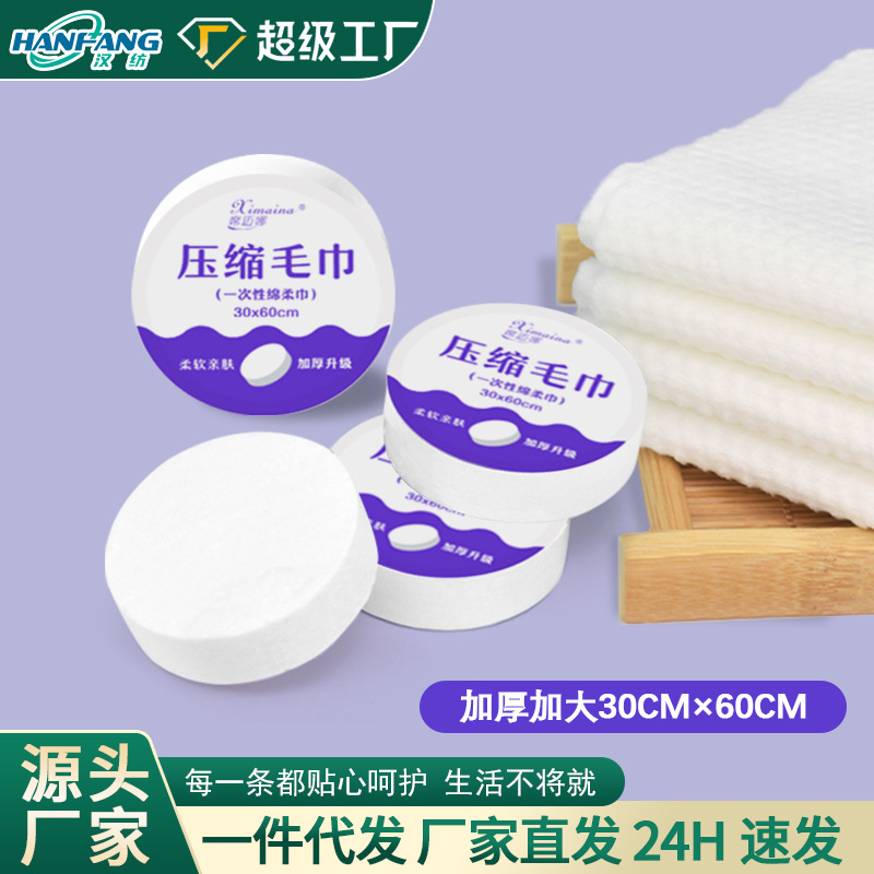 Compressed Towel Disposable Face Wash Towel Portable Separate Bag for Business Travel Health Museum Thickened Extra Large Absorbent Towel