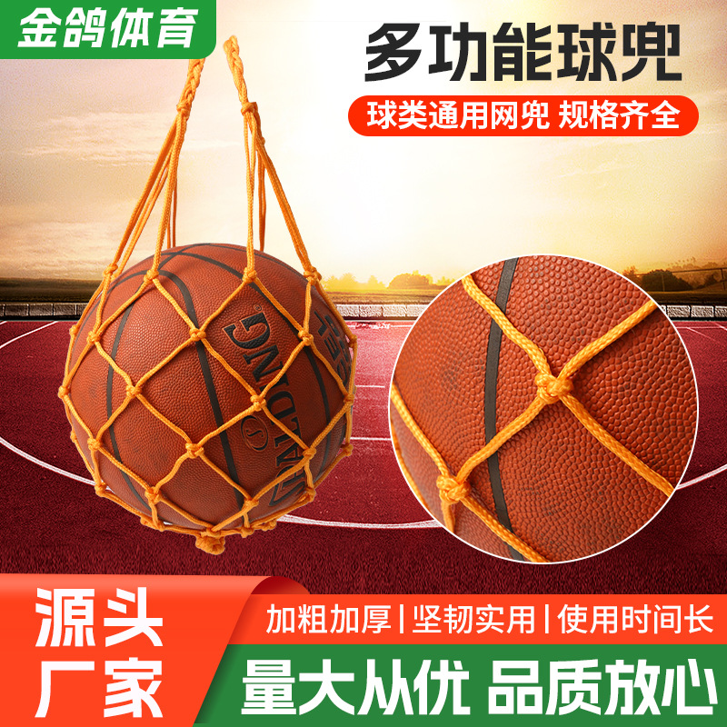 Picture of Basketball Net pocket single ball pocket bold woven football basketball volleyball universal ball pocket portable portable ball pocket