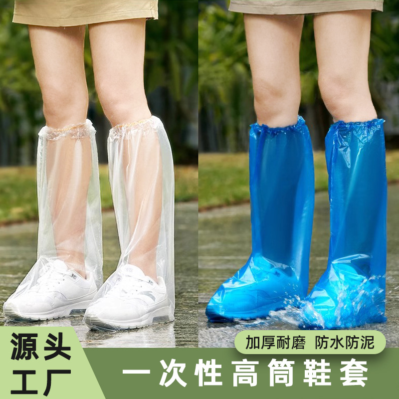 Disposable Rain Shoe Cover Waterproof Rainy Day Non-Slip Drifting Farm Adult Portable Thickened Sand-Proof Medium Long Boots Cover