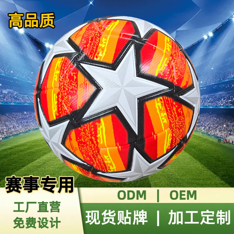 Foreign Trade Direct Sales No. 5 Football World Cup Champions League La Liga Game Special Ball Adult Training Wear-Resistant Football Wholesale