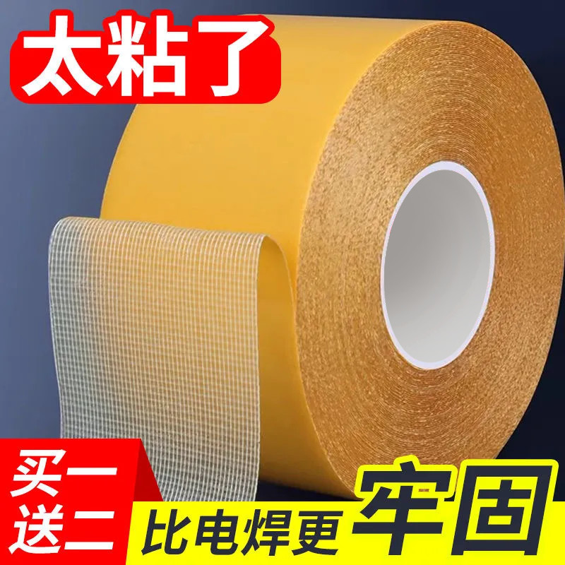Strong Cloth-Based Double-Sided Tape High Viscosity Cloth Wide Double-Sided Tape Mesh Carpet Wholesale Amazon One Piece