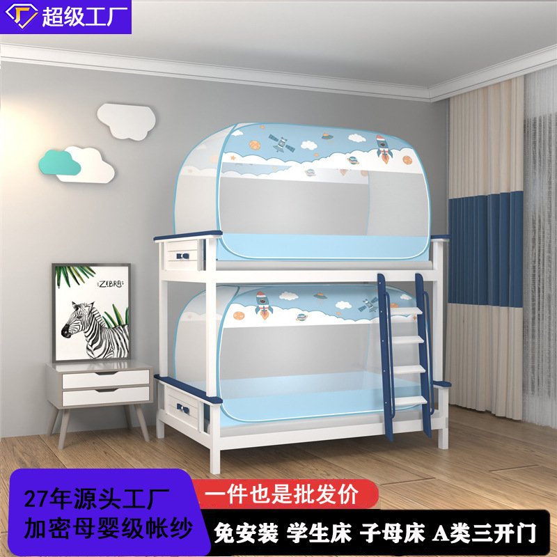 Class A installation-free student dormitory upper and lower bunk bed yurt mosquito net 1 meter 5 three-door foldable 0.9 meters