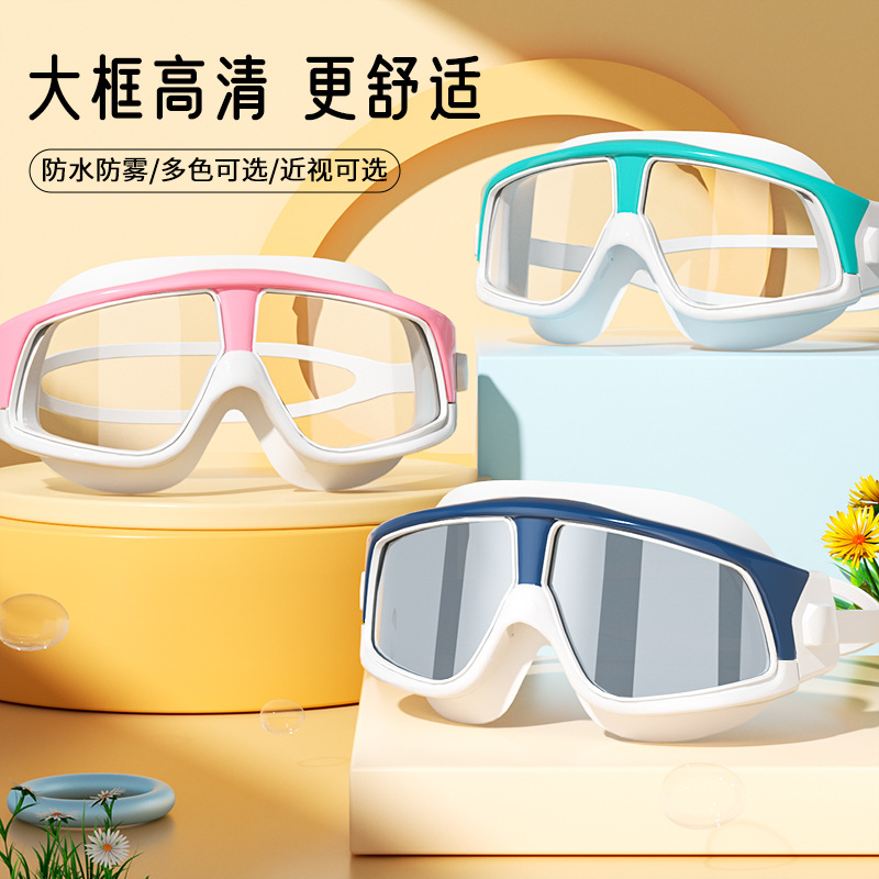 Factory Direct ruijuer swimming goggles men and women adult goggles large frame swimming glasses HD anti-fog myopia diving