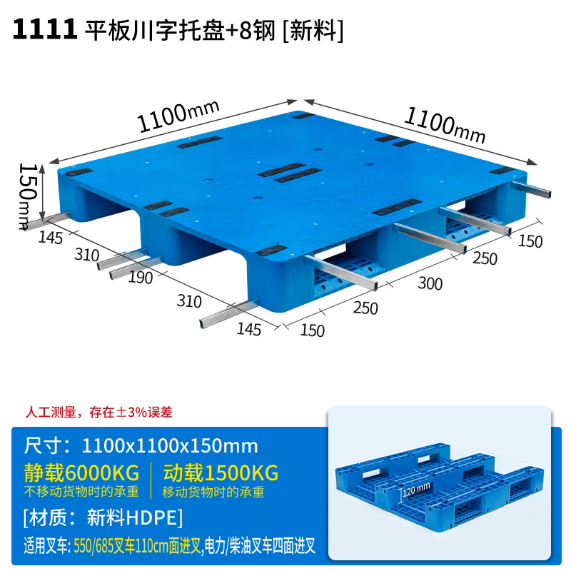 Picture of New Material Flat Plate Sichuan Plastic Forklift Pallet Industrial Plastic Pallet Warehouse Moisture-Proof Pad Platform Logistics Pallet