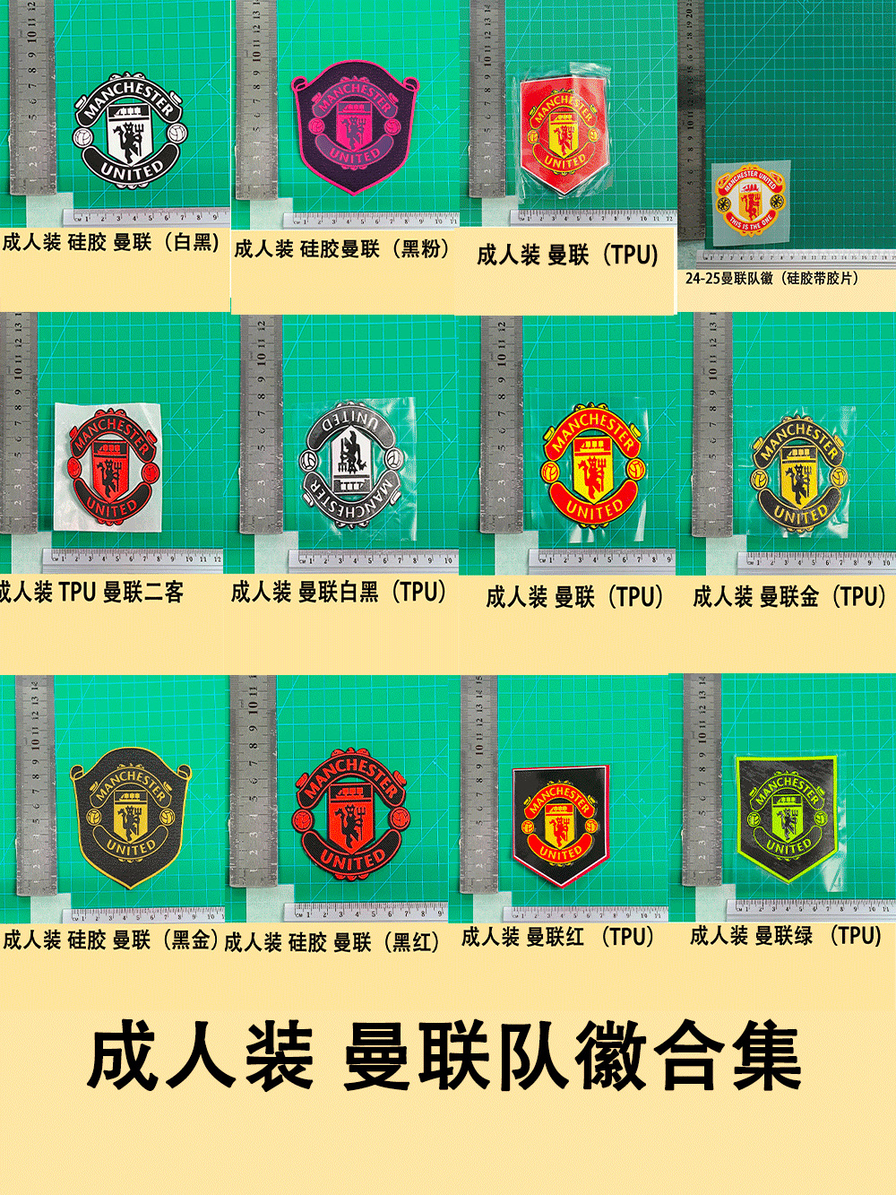 Adult Clothing-Manchester United-Team Logo-Collection Jersey Number Team Logo Hot Stamping Transfer Map Jersey Jersey Supplies