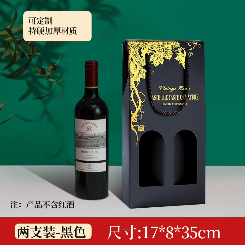 Picture of Red wine packaging gift box double empty box universal gift bag wine bottle tote bag 2 can be customized