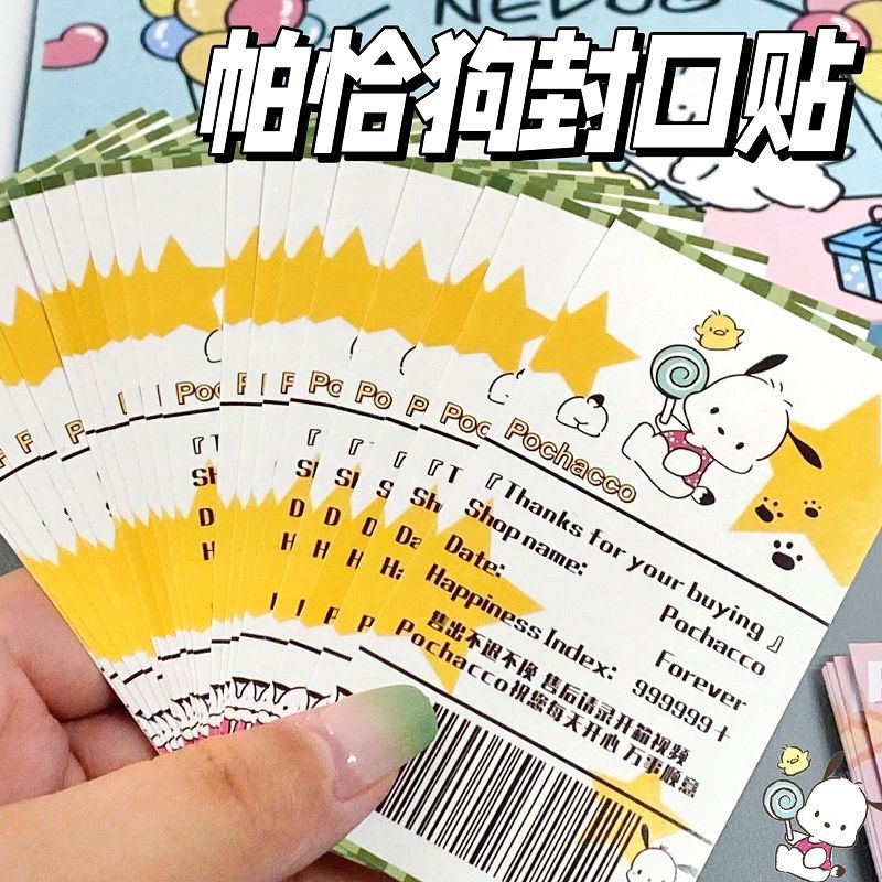 Xiaohongshu Ins American Receipt Sticker Pacha Dog Seal Sticker Shopping List Sticker Cute Handbook Material Sticker