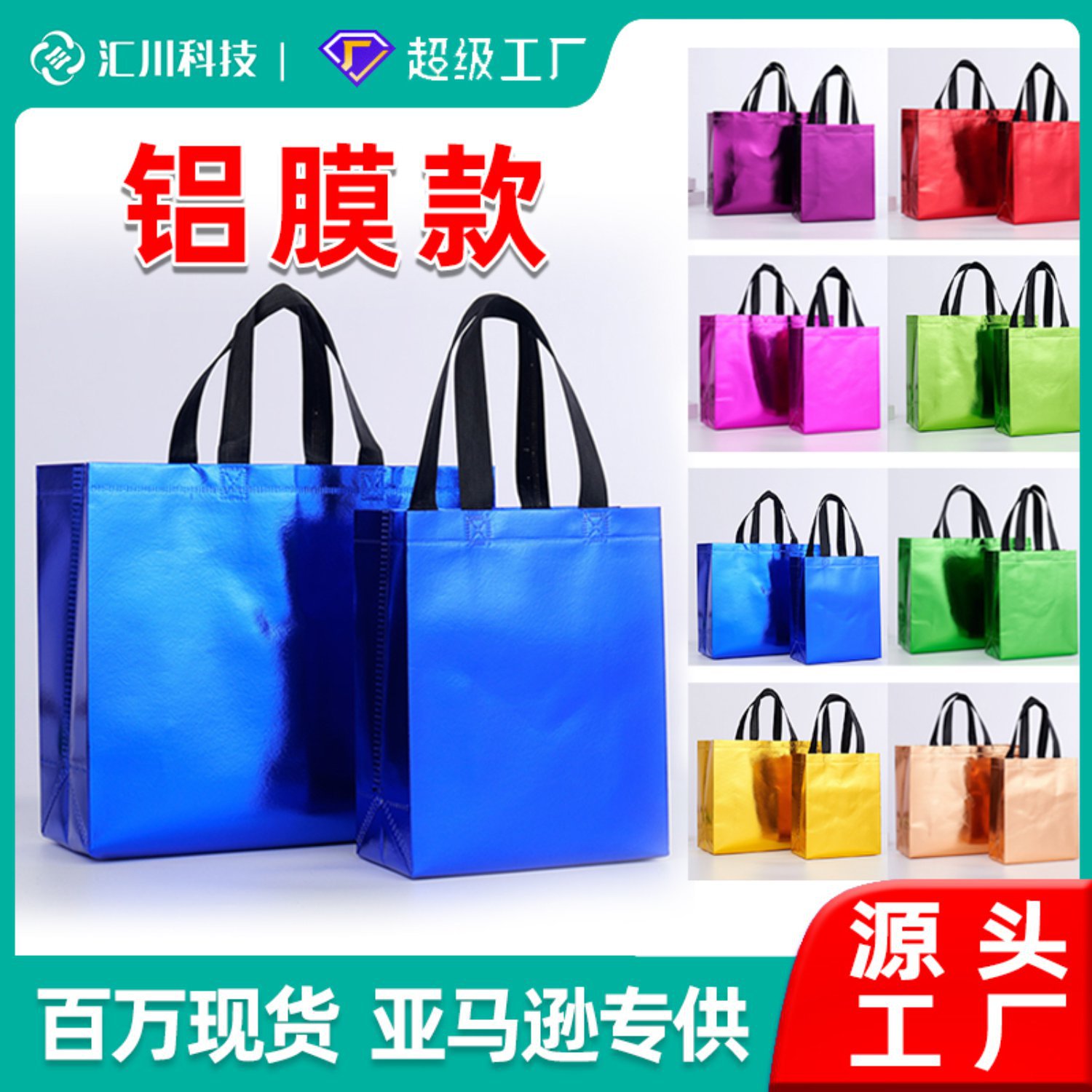 in stock non-woven bag cross-border custom environmental protection laser film aluminum foil shopping clothing advertising tote bag custom