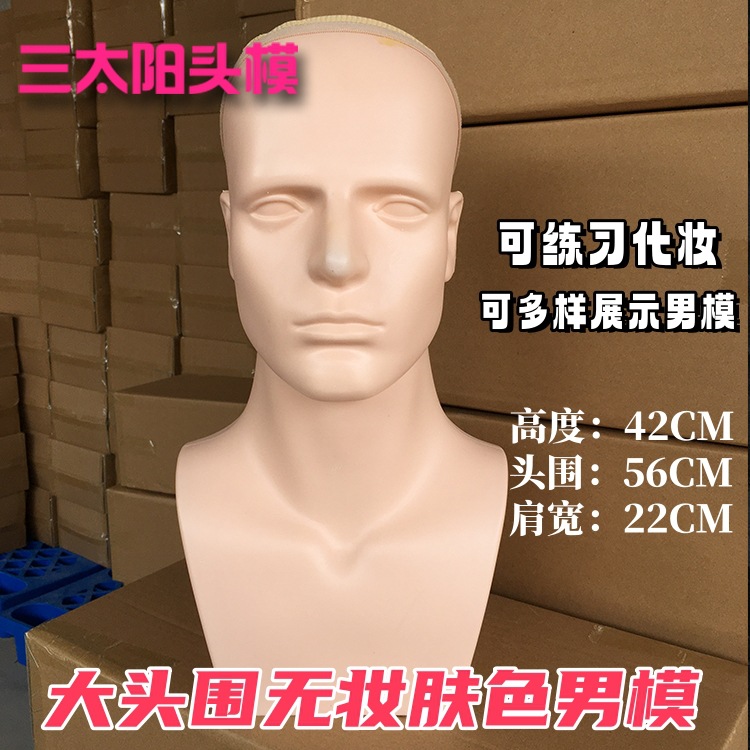 Picture of New model head without makeup can practice makeup diy makeup dummy female head model photo display model head props