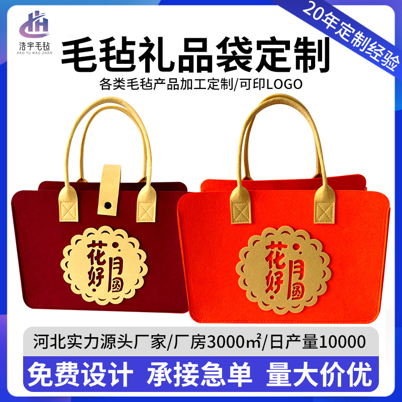 New Mid-Autumn Festival Felt Tote Bag Flower Moon Felt Gift Bag Chinese Felt Tote Bag Can Support Customization
