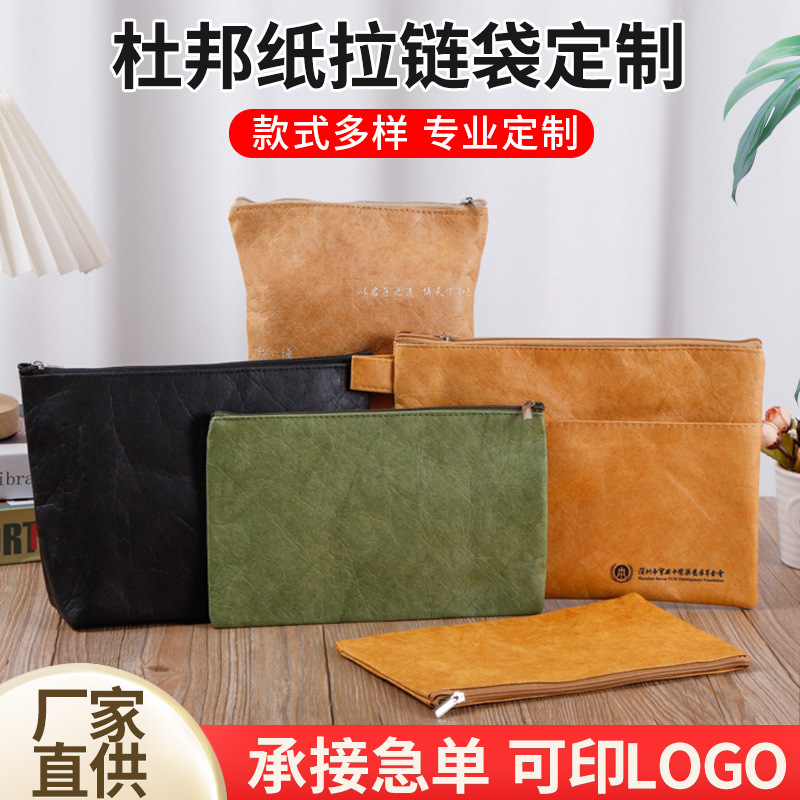 Simple Waterproof Dupont Paper Zipper Clutch Bag in Stock, Suitable for Business Trips, Travel Toiletry Bag, Storage Bag, Can Be Printed with Logo