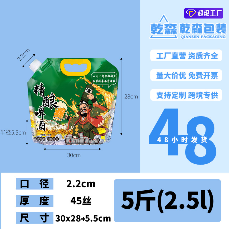 Picture of Transparent Spout Bag Beer Bag Disposable Liquid Bag Beverage Bag Music Festival Water Bag Self-Standing Laundry Detergent Bag Printing