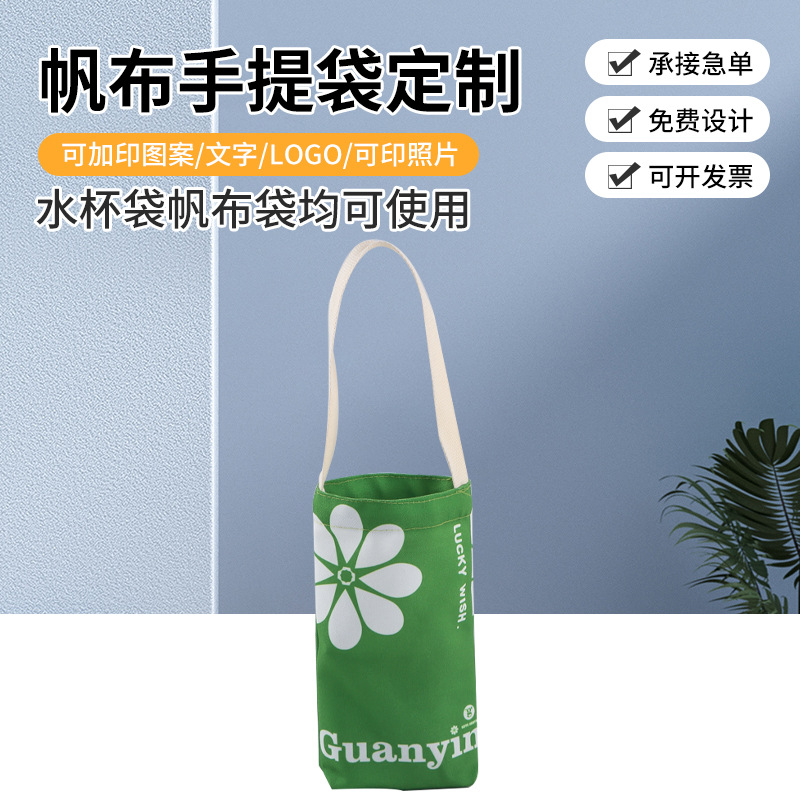 Manufacturer of Simple Shopping Bags, Water Bottle Bags, Canvas Bags, Logo Ready-Made Cotton Bags, Tote Bags, Canvas Bags Wholesale Storage