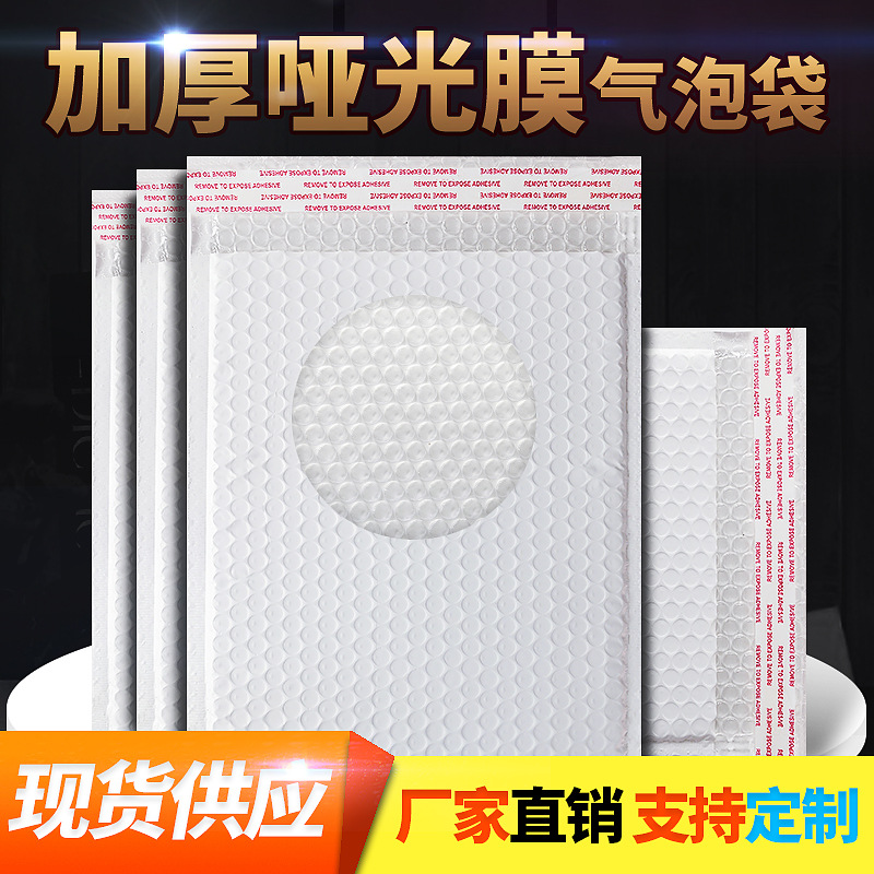 Picture of Thickened matte pearl film Bubble Bag clothing express bag Bubble Bag packing bag logistics foam express bag