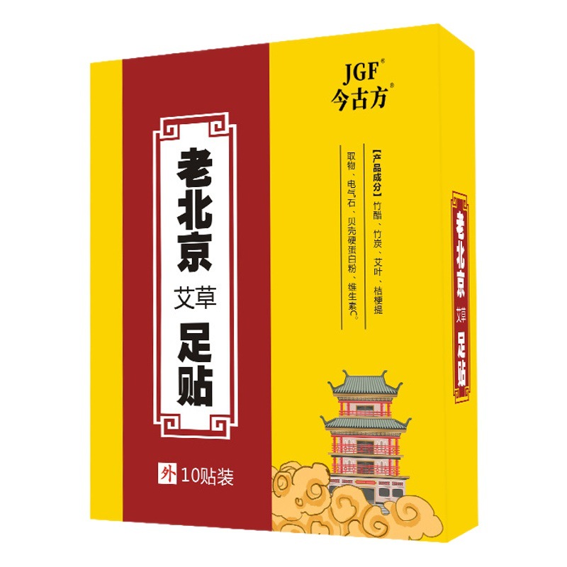 Old Beijing foot stickers wormwood foot stickers old Beijing foot stickers genuine goods two-in-one box foot stickers wet foot stickers processing and production