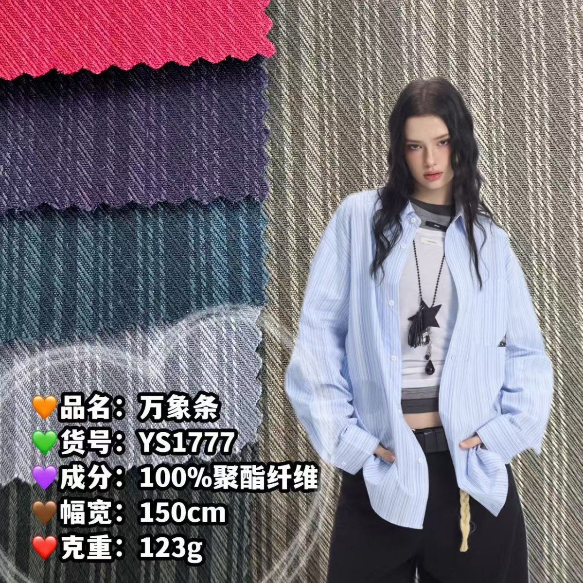 Vientiane strip spot 21 color striped classic elements shirt pants casual style padded clothes fabrics are fashionable and versatile