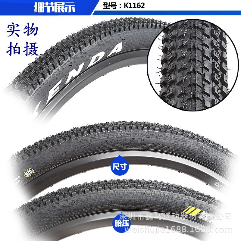 K1162 Jianda mountain bike outer tire 26*/27.5/ 29*2.1 ultra-thin edge outer tire