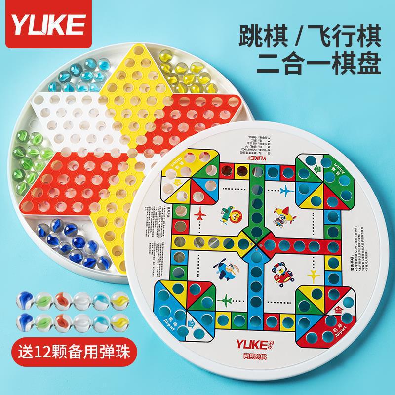 Checkers for adults and children play beads for primary school students large glass ball flying chess marbles special checkers all-in-one