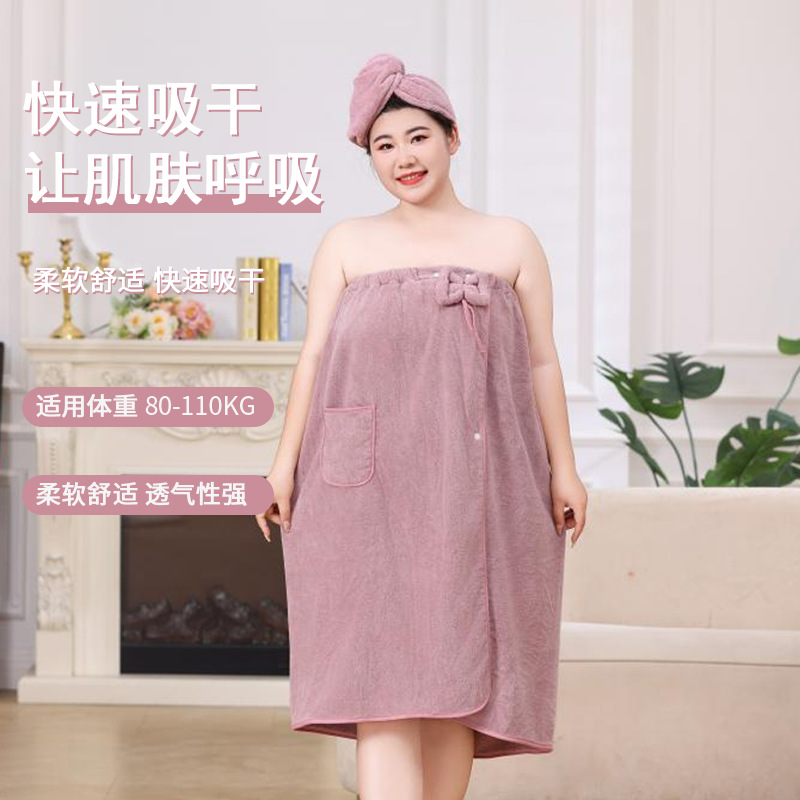 Summer New Coral Velvet Plain Color Wearable Large Size Bath Skirt Dry Hair Cap Home Women's Bathrobe Soft Tube Top Bath Skirt