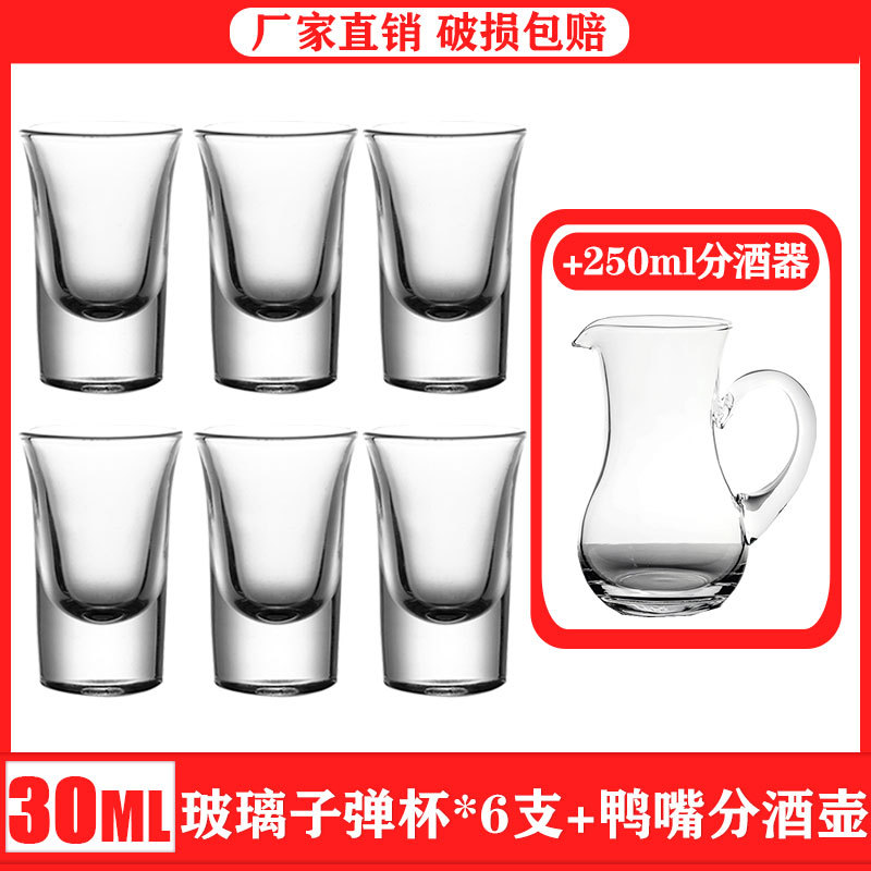 Picture of Bar Thick Bottom Bullet Cup Hotel Liquor Cup Spirits Cup Household Small Wine Cup Glass Small Wine Cup Wine Dispenser suit