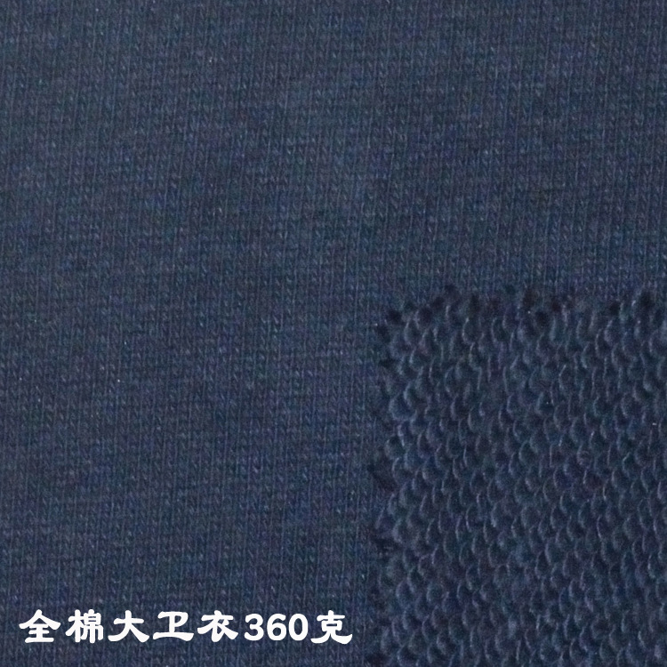 Coat Knitted Four-sided Elastic Thickened Warm David Clothes 360g Fabric Children's Wear Women's Wear Men's Wear Wear Fabric