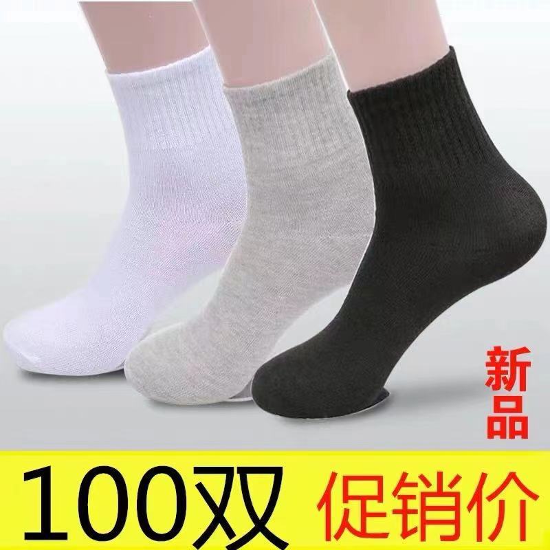 Picture of Socks men's summer solid color black white gray ankle socks unisex low-cut breathable socks low-top socks wholesale