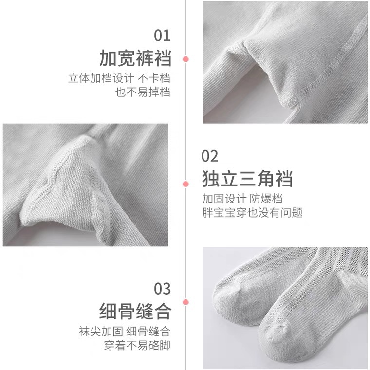 Picture of Children's pantyhose summer baby leggings mesh solid color striped baby mosquito-proof socks girls' pantyhose thin 22