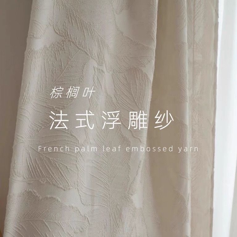 Modern light luxury thickened transparent embossed large leaf window screen curtain living room balcony sun protection thermal insulation white gauze curtain