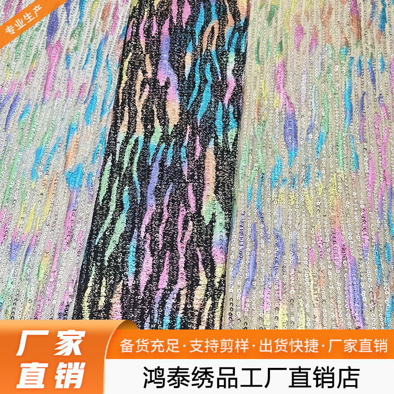 New Hot Stamping Colorful Sequin Fabric 3mm Elastic Vertical Sequin Dress Embroider Fabric Women's Stage Dress Fabric