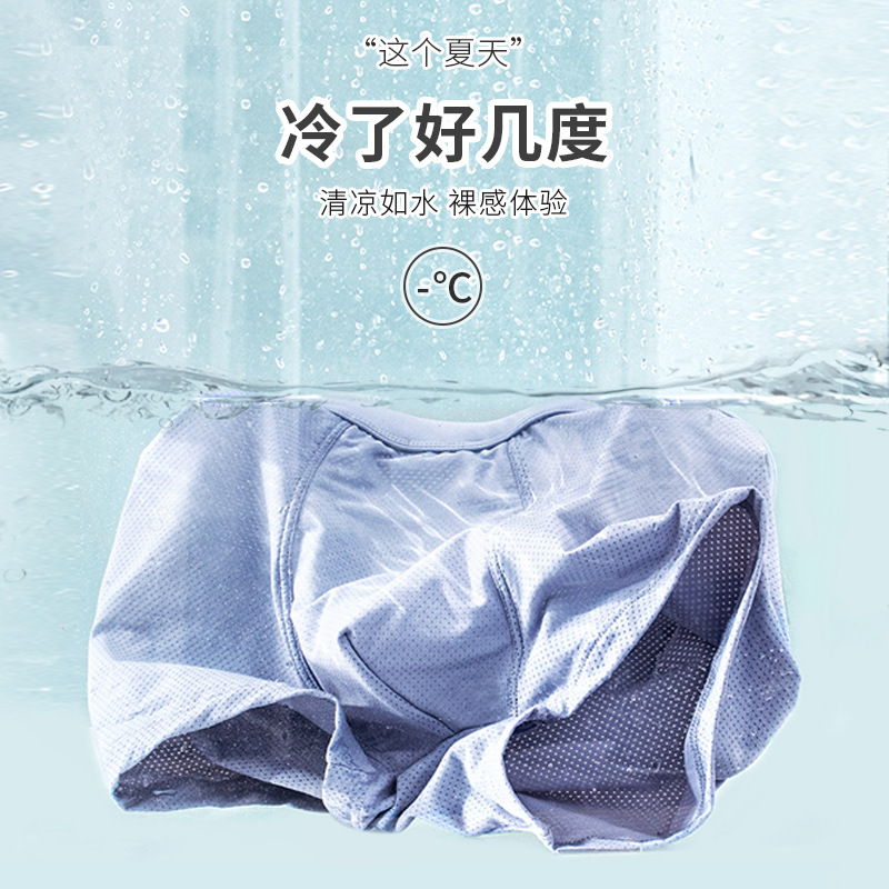 Factory wholesale mesh ice silk underwear men's skin-friendly breathable graphene antibacterial bottom boxer men's shorts