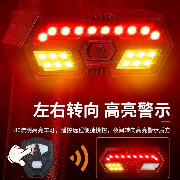 New remote control turn signal tail light USB charging waterproof highlight 40LED bicycle tail light with horn warning light