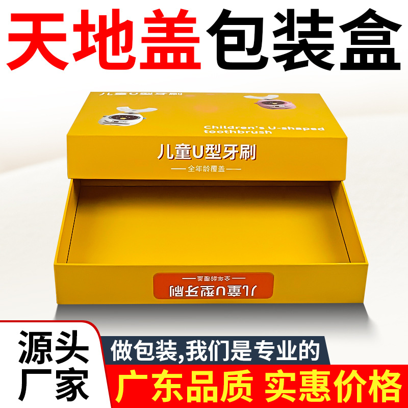 Factory custom heaven and earth cover packaging box plus hard square gift color box packaging box flip box printing custom-made