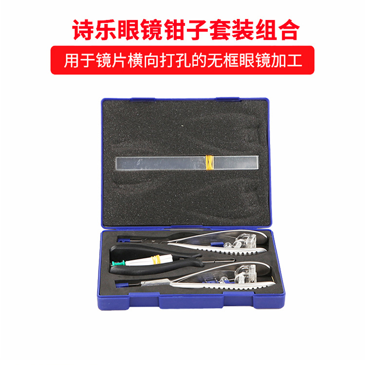 Picture of Frameless glasses glasses tool pliers suit double rubber plug screwless glasses loading and unloading tool pliers