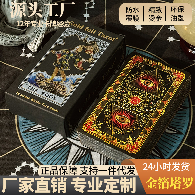 Picture of Tarot Card Waite Card Beginner Hot Stamping Plastic Pvc Waterproof Board Game Card Game Manufacturer Spot Wholesale