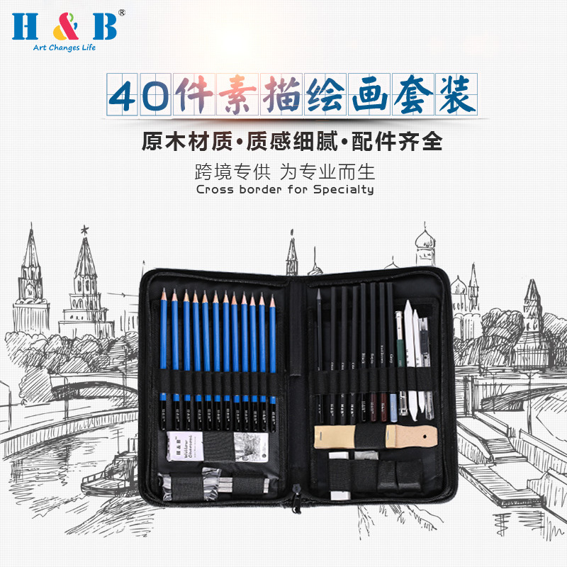 H&B Cross-Border 40-Piece Drawing Pencil Charcoal Beginner Sketch Pencil Stationery Set Can Be Upright Nylon Packaging