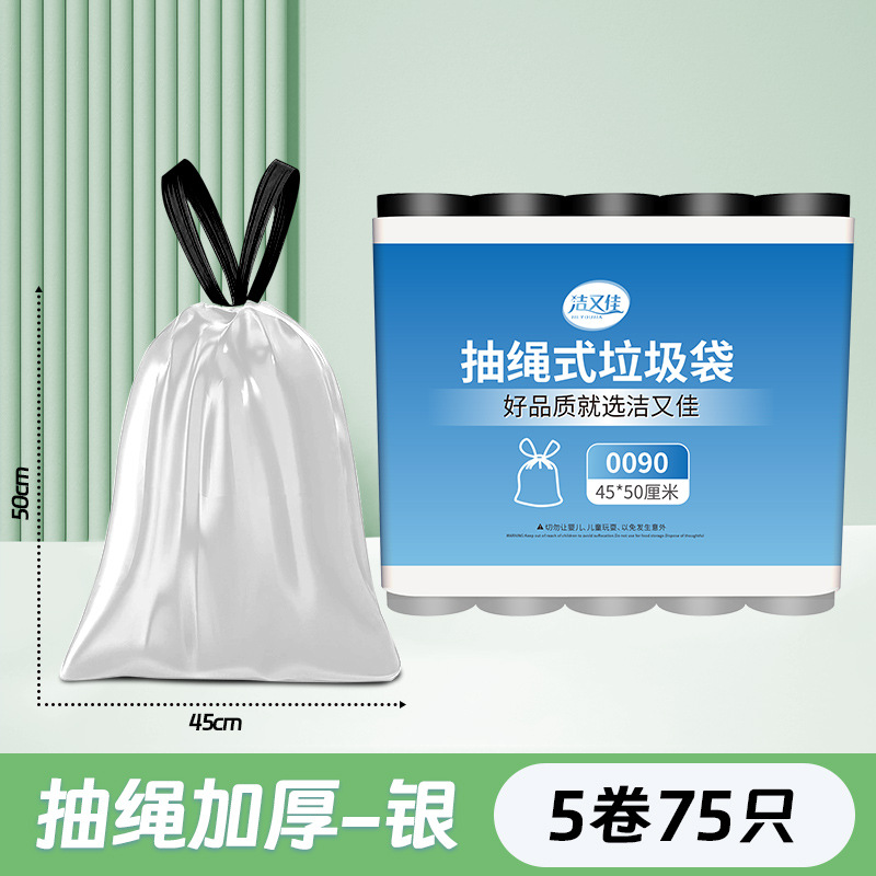 Picture of Drawstring garbage bag household thickened extra large 50*60 point break kitchen automatic closing portable plastic bag wholesale