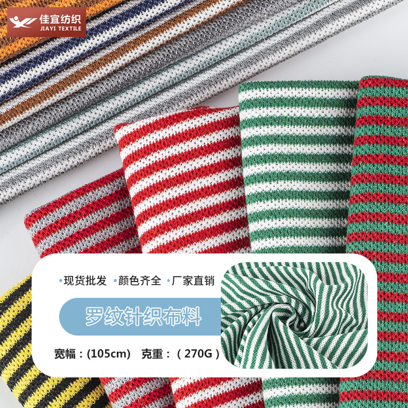 Clothing Crafts, Toys, Clothes, Woolen Fabrics, Stripesd Fabrics, Pure Cotton Knitted Rib Fabrics, Thick Needles in Stock