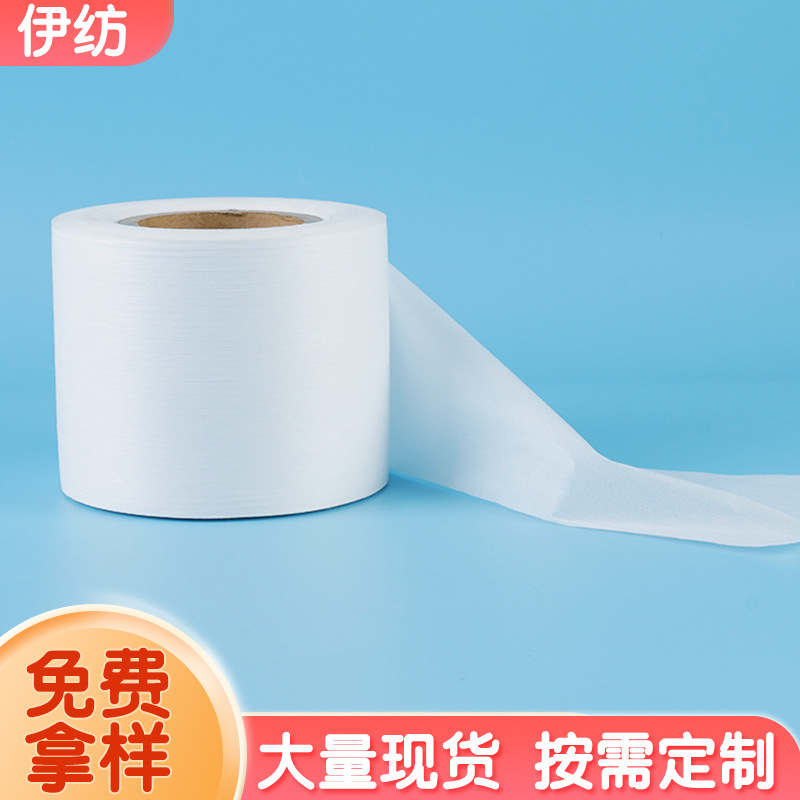 Wholesale white elastic non-woven mask eye mask spunbond non-woven fabric for diaper horizontal elastic non-woven fabric