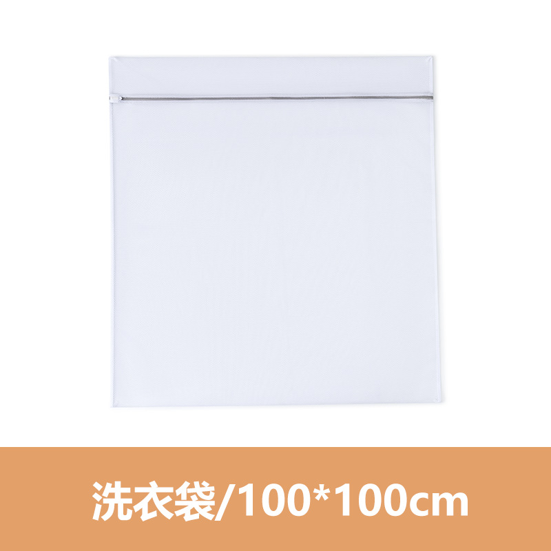 Picture of Anti-Deformation Household Quilt Large Size Laundry Bag Washing Machine Special Mesh Bag for Machine Washing Bed Sheet Quilt Cover Wholesale