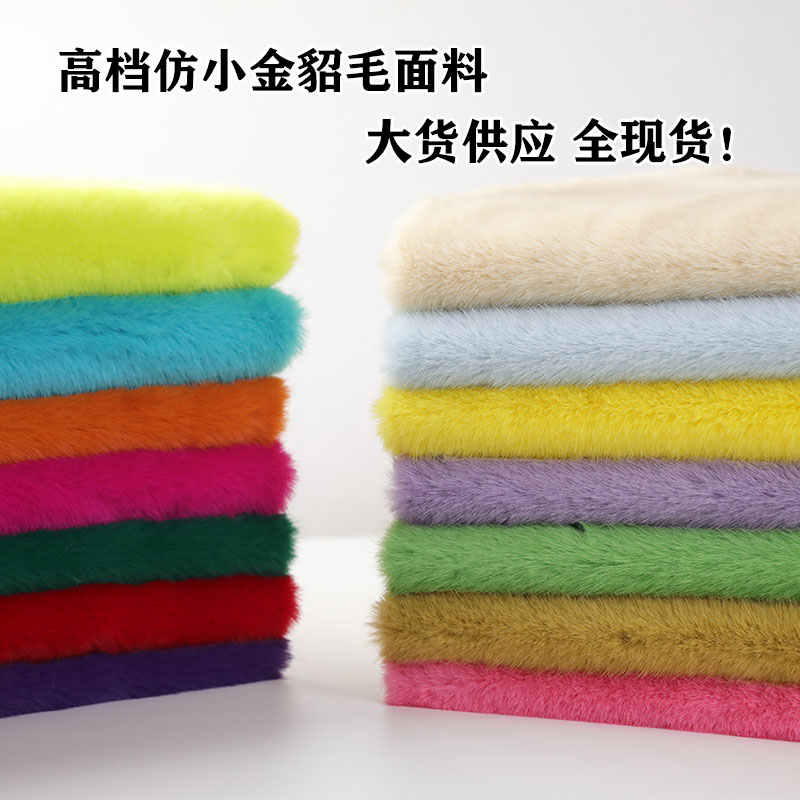 Imitation Mink Fur Mink Fur Rabbit Fur Fabric Faux Velvet Fabric Clothing Imitation Fur Coat Counter