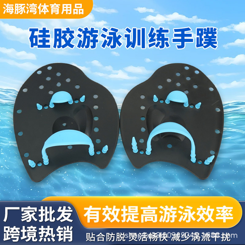 Unisex swimming paddling webbed children adult paddling professional training learning paddling arm self-swimming webbed