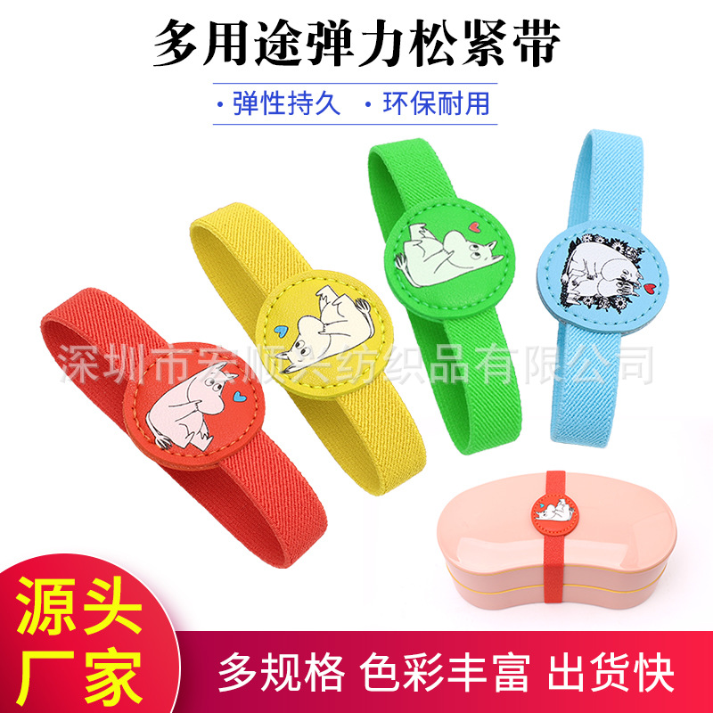 Cartoon Lunch Box Elastic Strap Lunch Box Elastic Strap LOGO Elastic Stretch Lunch Box Bundle with Pattern