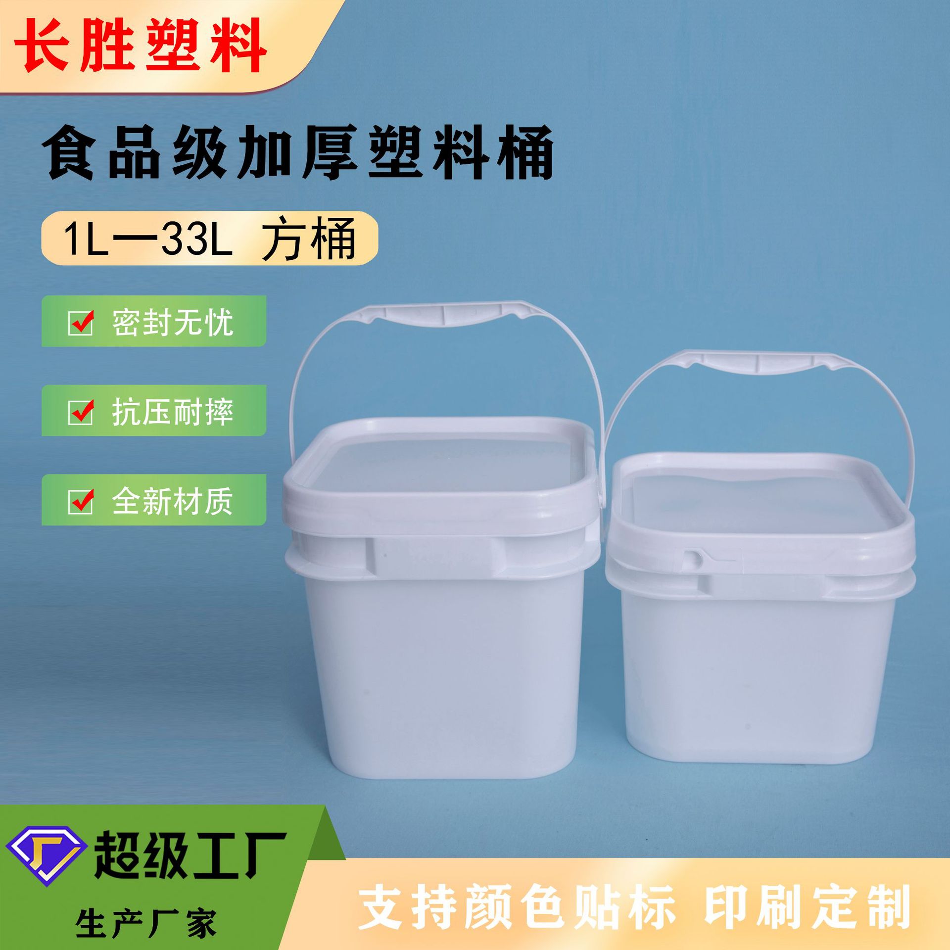 Plastic Bucket 2L-3.5L-5L-8L Square Bucket Hot Pot Base/Pre-Made Dish Seasoning Food Bucket Plastic Bottle