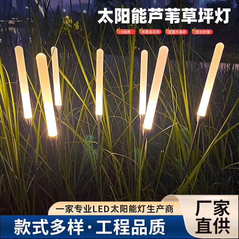 Solar outdoor waterproof floor lawn lamp villa garden lamp reed fluorescent rod garden lamp decorative atmosphere lamp
