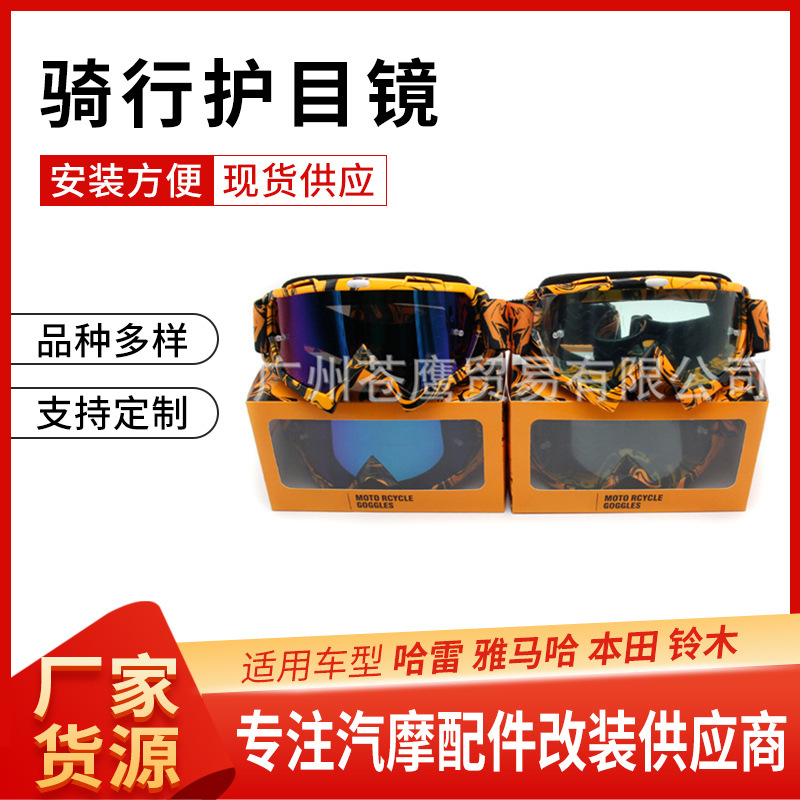 Motorcycle Goggles for Men, Off-Road Helmet Goggles, Sandproof Windproof Goggles, Ski Glasses, Cycling Goggles, Downhill