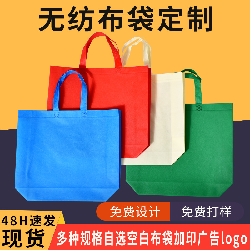 Disposable Take-Out Bags Customized Environmentally Friendly Non-Woven Bags Women's Clothing Store Packaging Training Advertising Shopping Bags Customized Lg